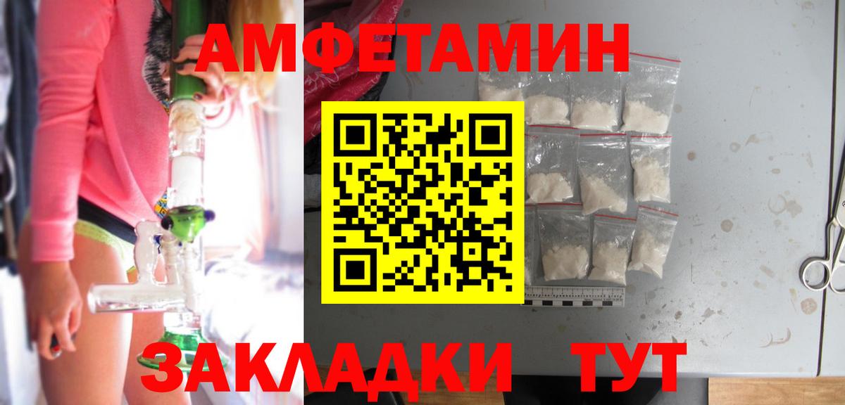 Амфетамин 97%  Вход с VPN  АМФЕТАМИН  Фрязино 