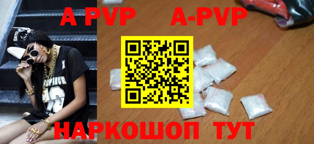 Alpha PVP СК КРИС Фрязино