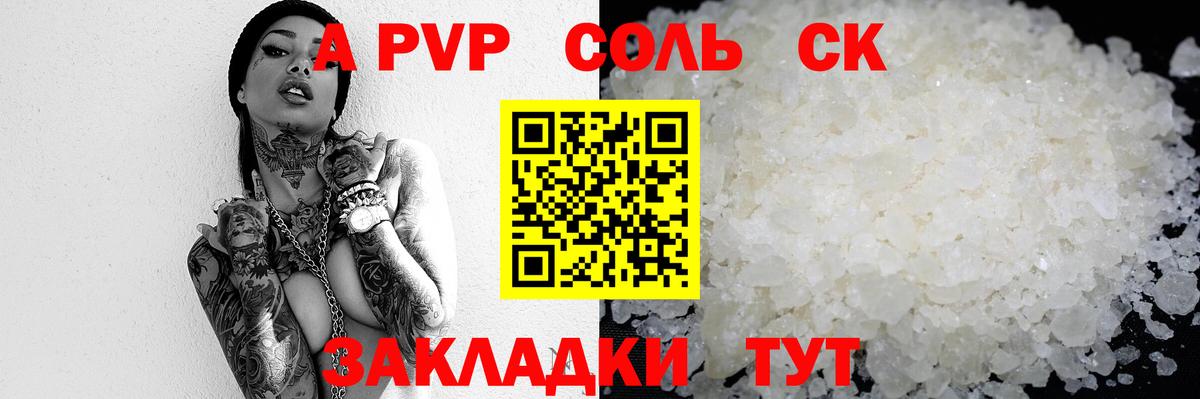 Альфа ПВП Crystall  Вход с VPN  Alfa_PVP  Фрязино  APVP СК КРИС  Альфа ПВП крисы CK 