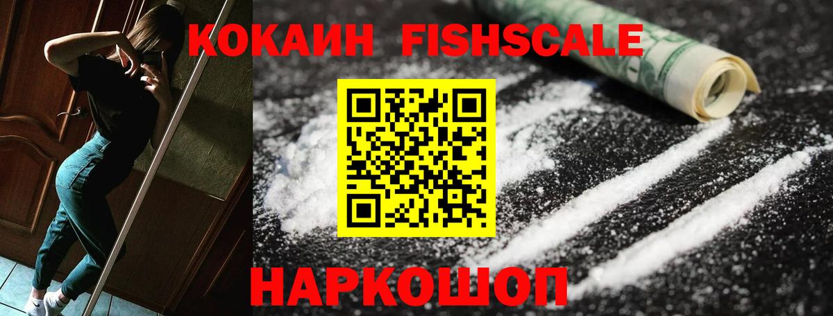 Фрязино  COCAIN 99%  Вход с VPN  COCAIN Колумбийский 