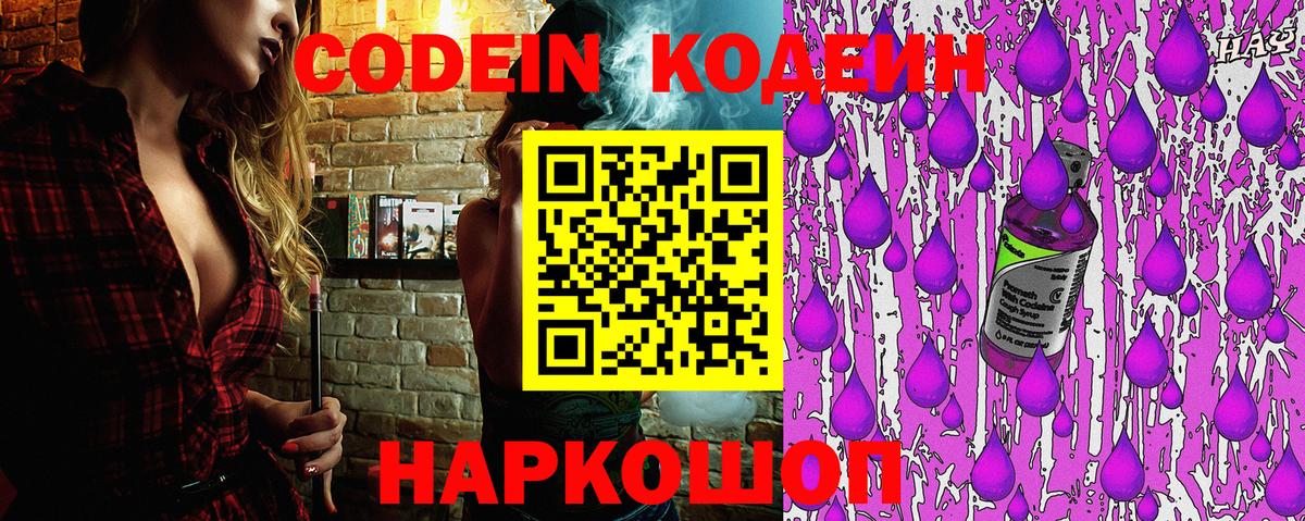 Codein напиток Lean (лин)  Вход с VPN  Фрязино  Кодеиновый сироп Lean напиток Lean (лин) 