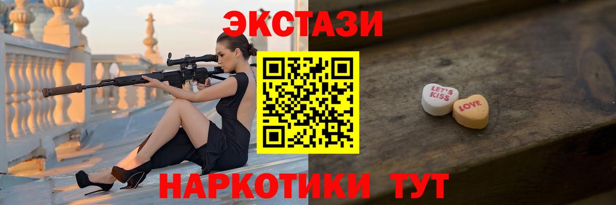 ЭКСТАЗИ 250 мг  ЭКСТАЗИ 99%  Фрязино  Вход с VPN 