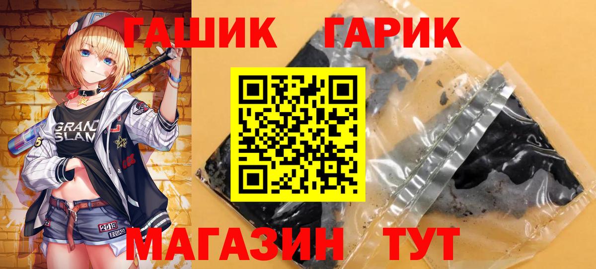 ГАШ гарик Фрязино