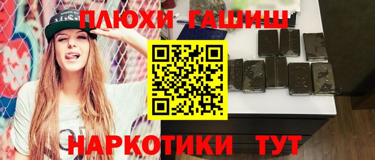 Гашиш гашик  Вход с VPN  ГАШ Ice-O-Lator  Фрязино 