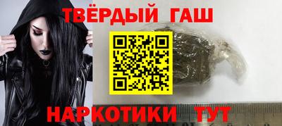 синтетический гашиш Ливны