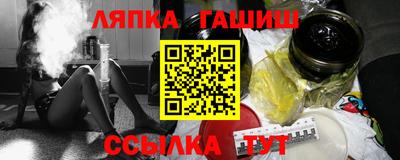 синтетический гашиш Ливны