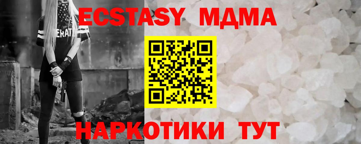 MDMA молли  МДМА VHQ  МДМА  Вход с VPN  Фрязино 