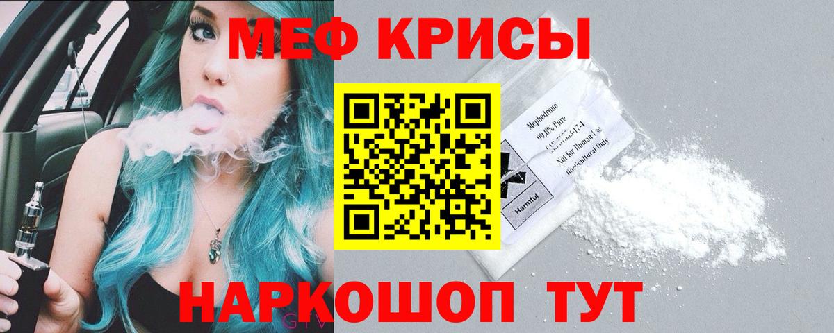 МЕФ VHQ  Вход с VPN  МЕФ mephedrone  Меф  Фрязино 