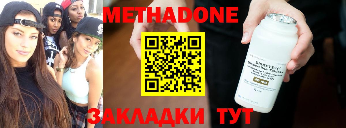 Фрязино  Метадон VHQ  МЕТАДОН белоснежный  Вход с VPN 