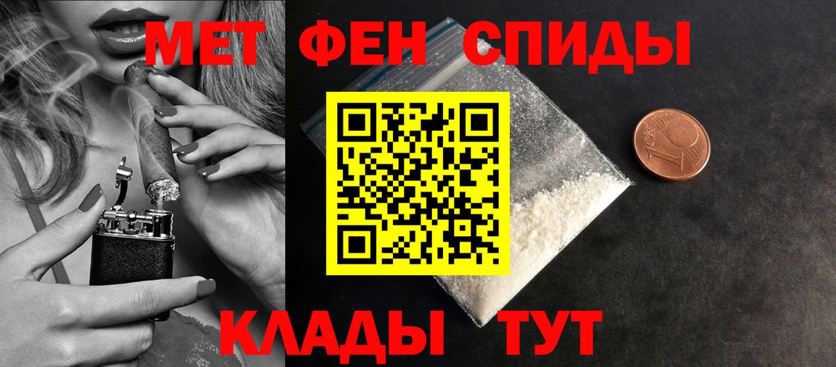 МЕТАМФЕТАМИН пудра Фрязино