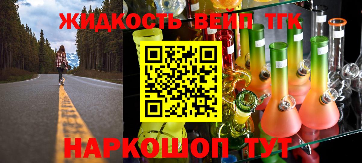 Фрязино  ТГК Wax  Вход с VPN 