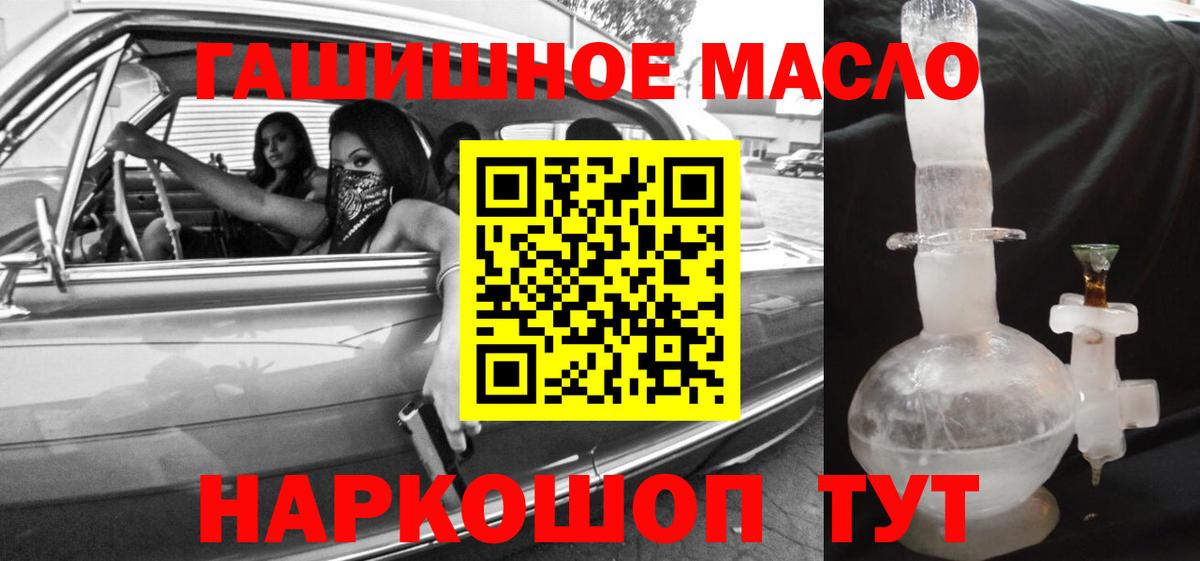Дистиллят ТГК вейп с тгк Фрязино